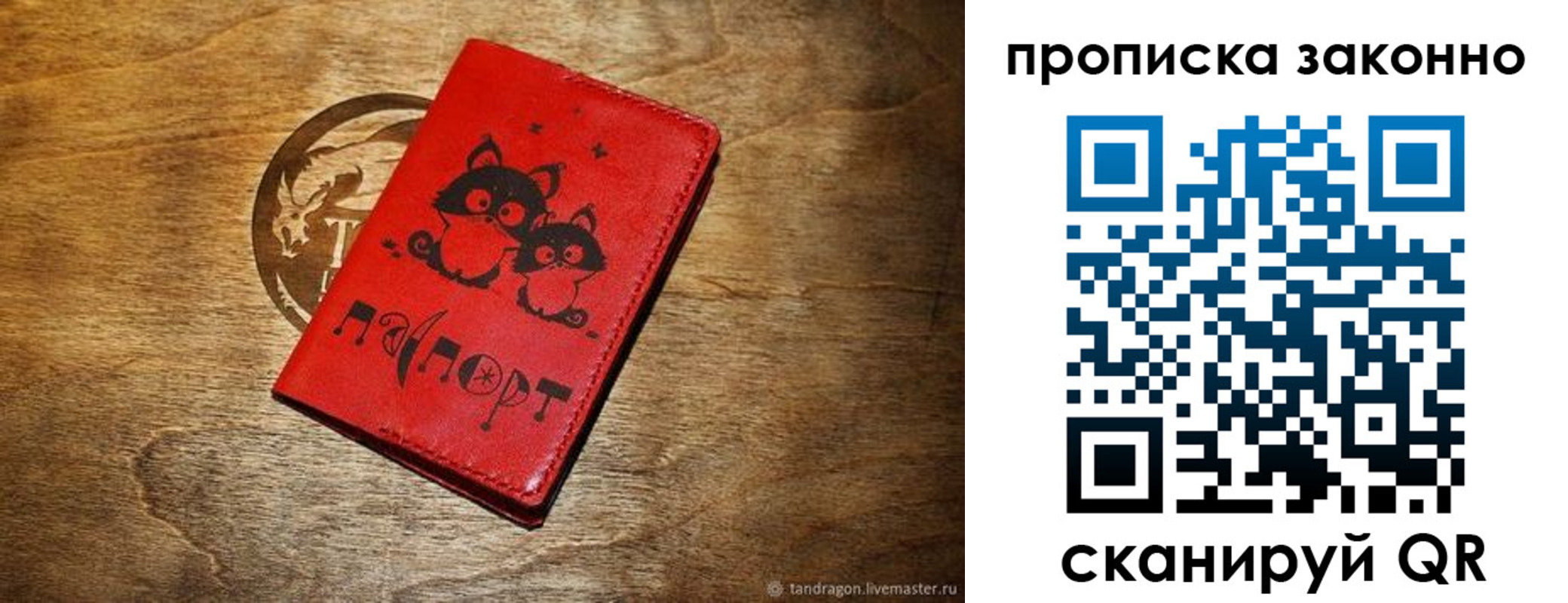 прописка паспорт в Муравленко