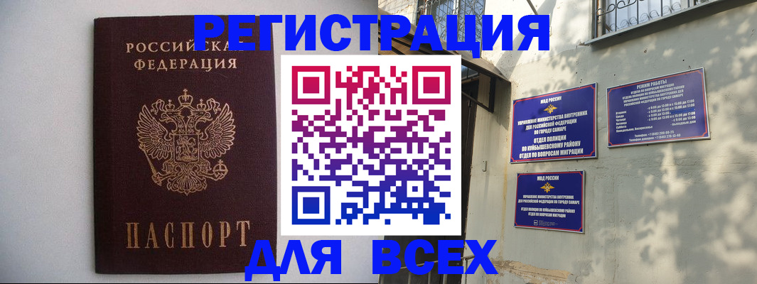 прописка для военкомата в Муравленко