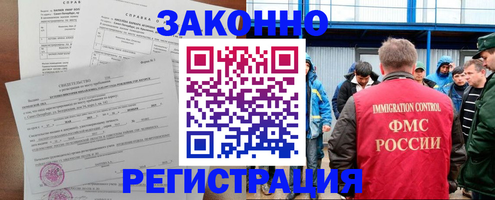 временная регистрация в квартире в Муравленко