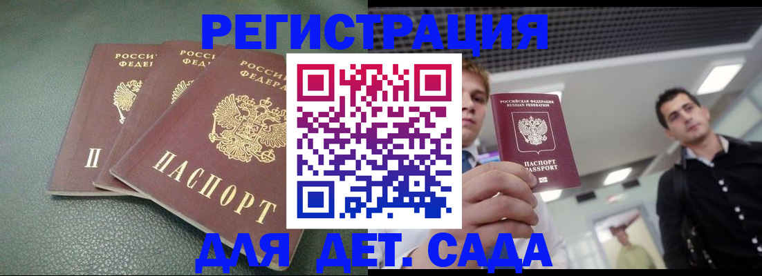 найти адрес прописки в Муравленко