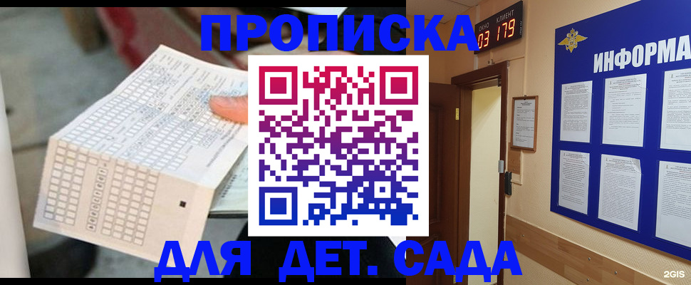 временная регистрация госуслуги в Муравленко