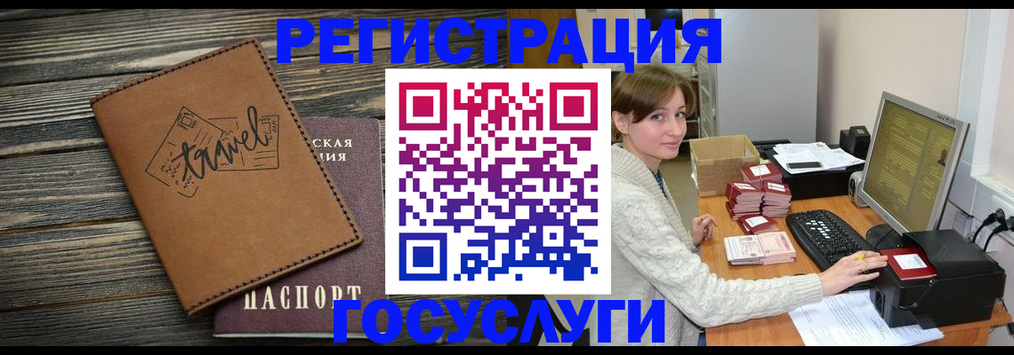 прописка ребенка в Муравленко